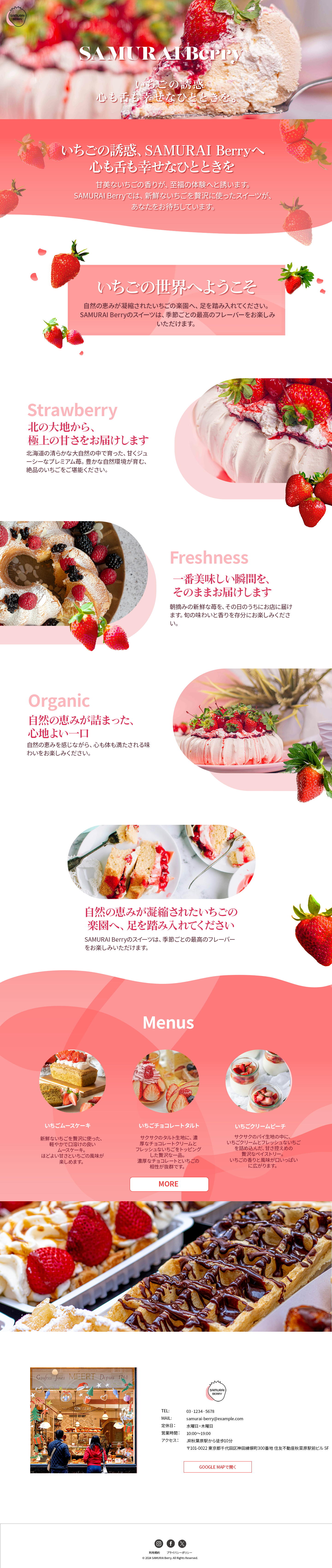 お菓子屋さんのLP